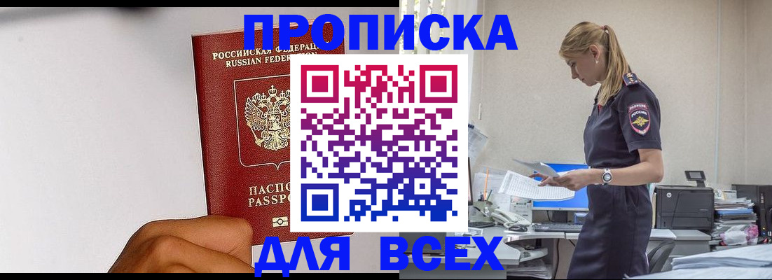 временная регистрация адрес в Опочке