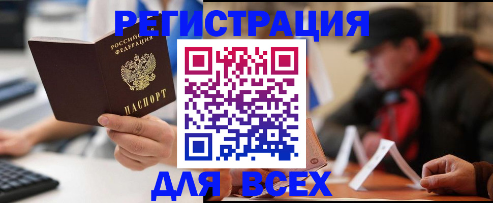 регистрация для школы в Опочке